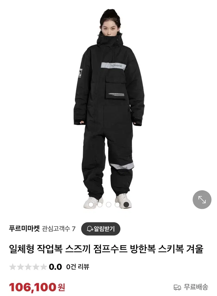 일체형 작업복 스즈끼 점프수트 방한복 스키복 배달복